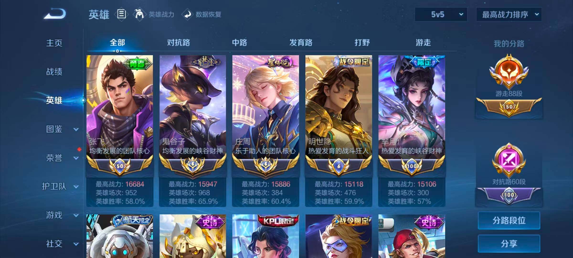 WZEY4692930王者荣耀账号详情图17