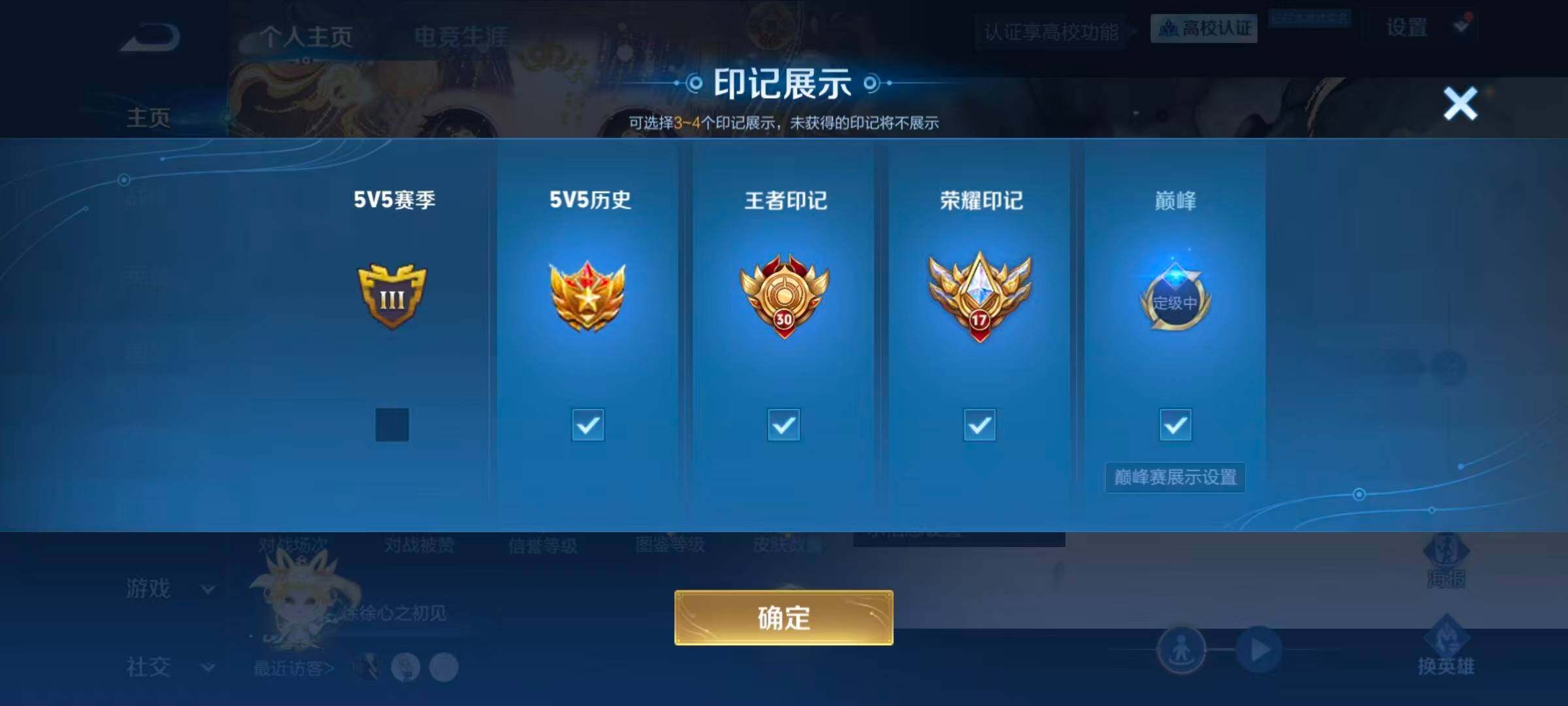 WZEY4692930王者荣耀账号详情图22