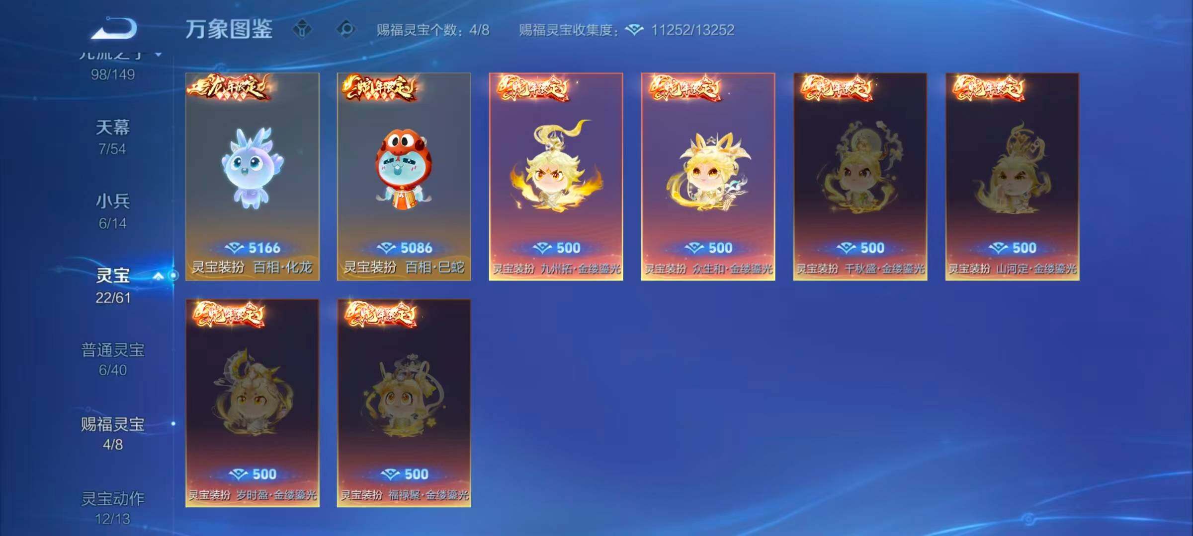 WZEY4692930王者荣耀账号详情图25