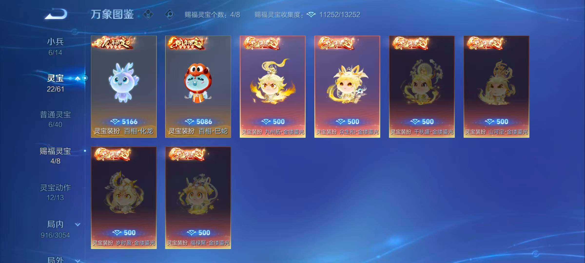 WZEY4692930王者荣耀账号详情图26