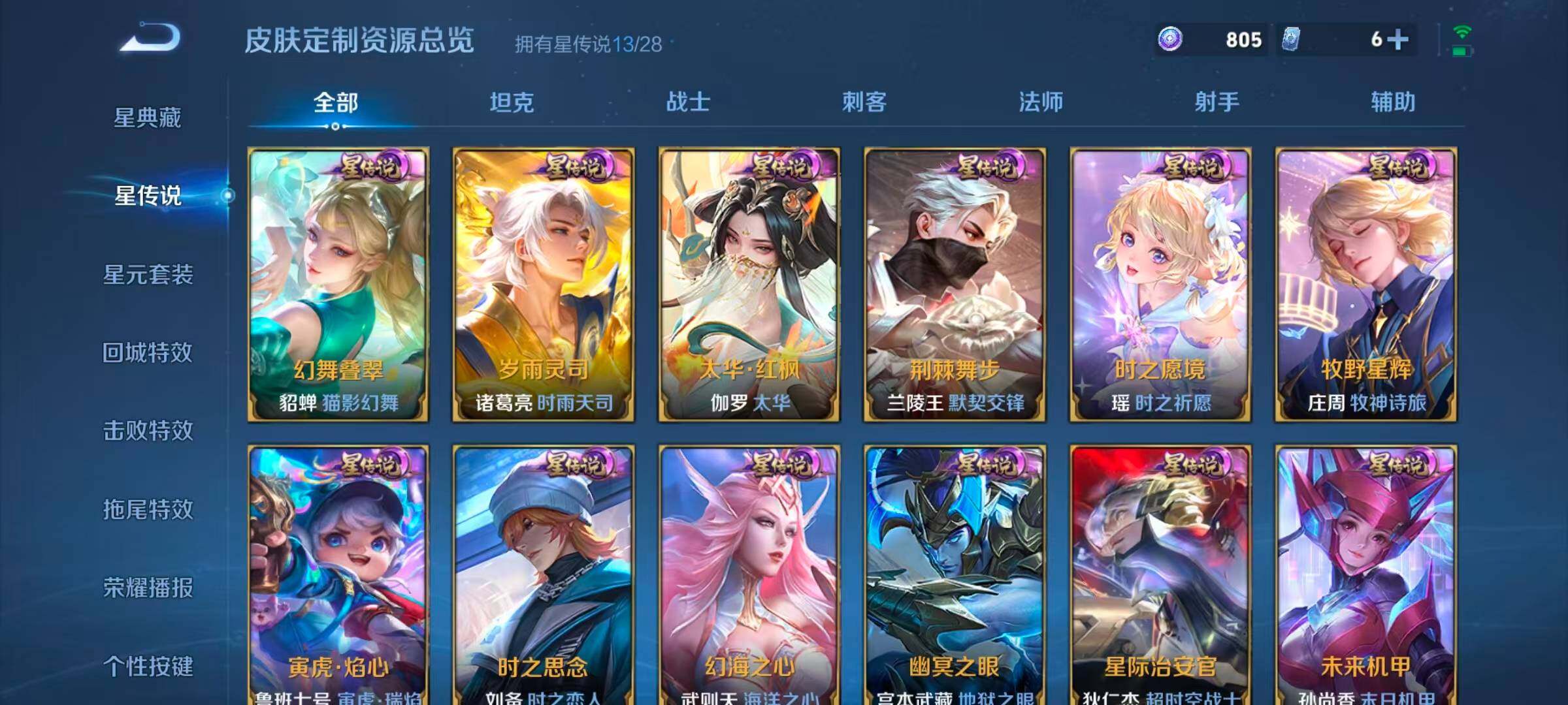 WZEY4692930王者荣耀账号详情图29