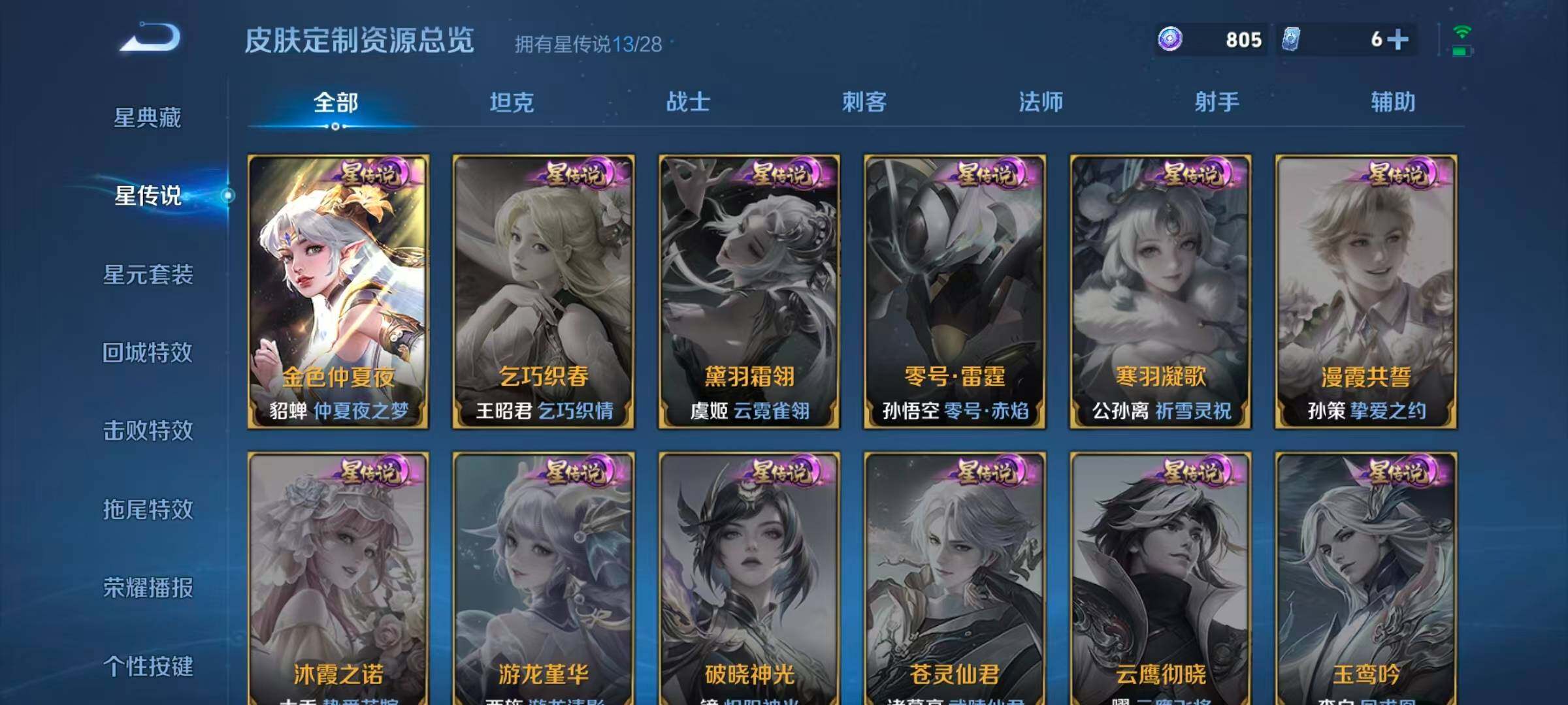 WZEY4692930王者荣耀账号详情图30
