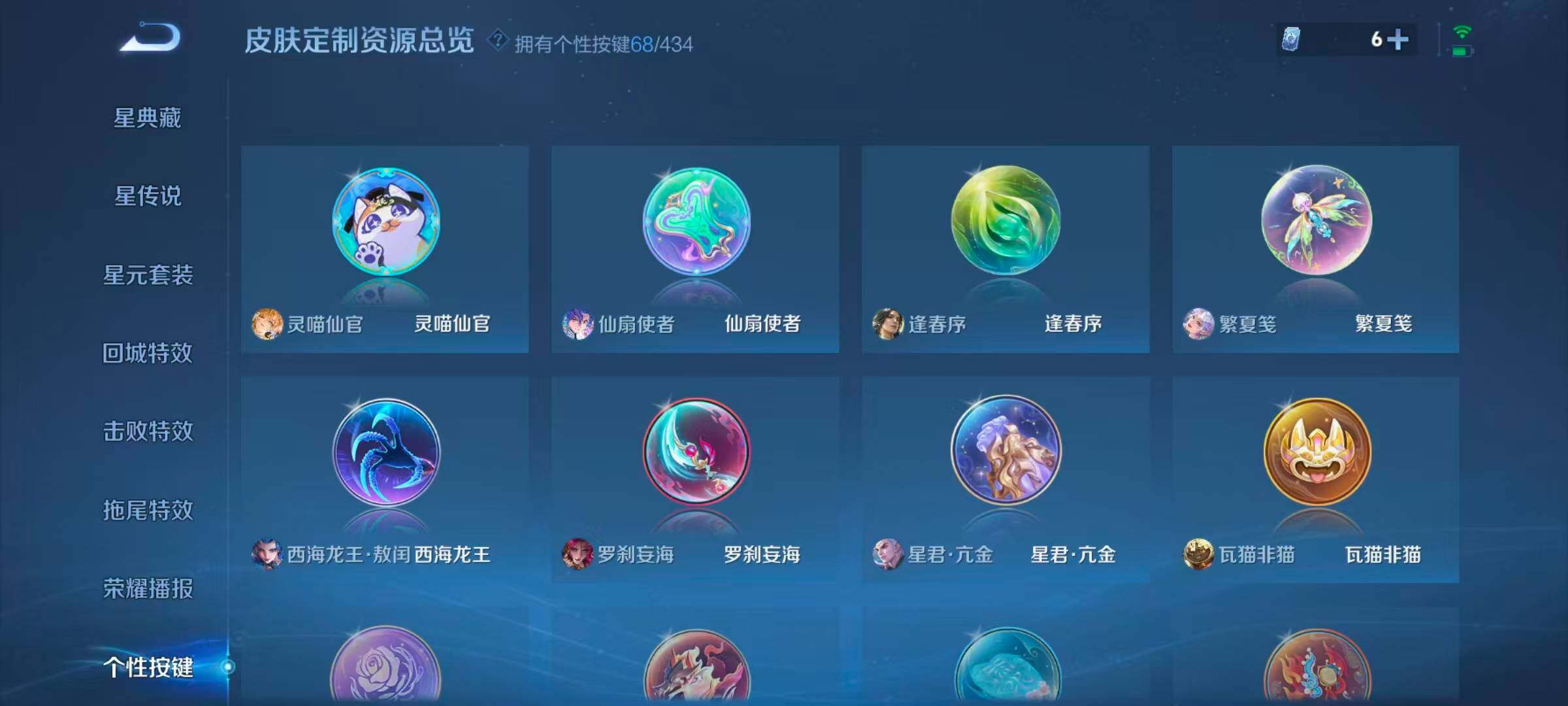 WZEY4692930王者荣耀账号详情图31