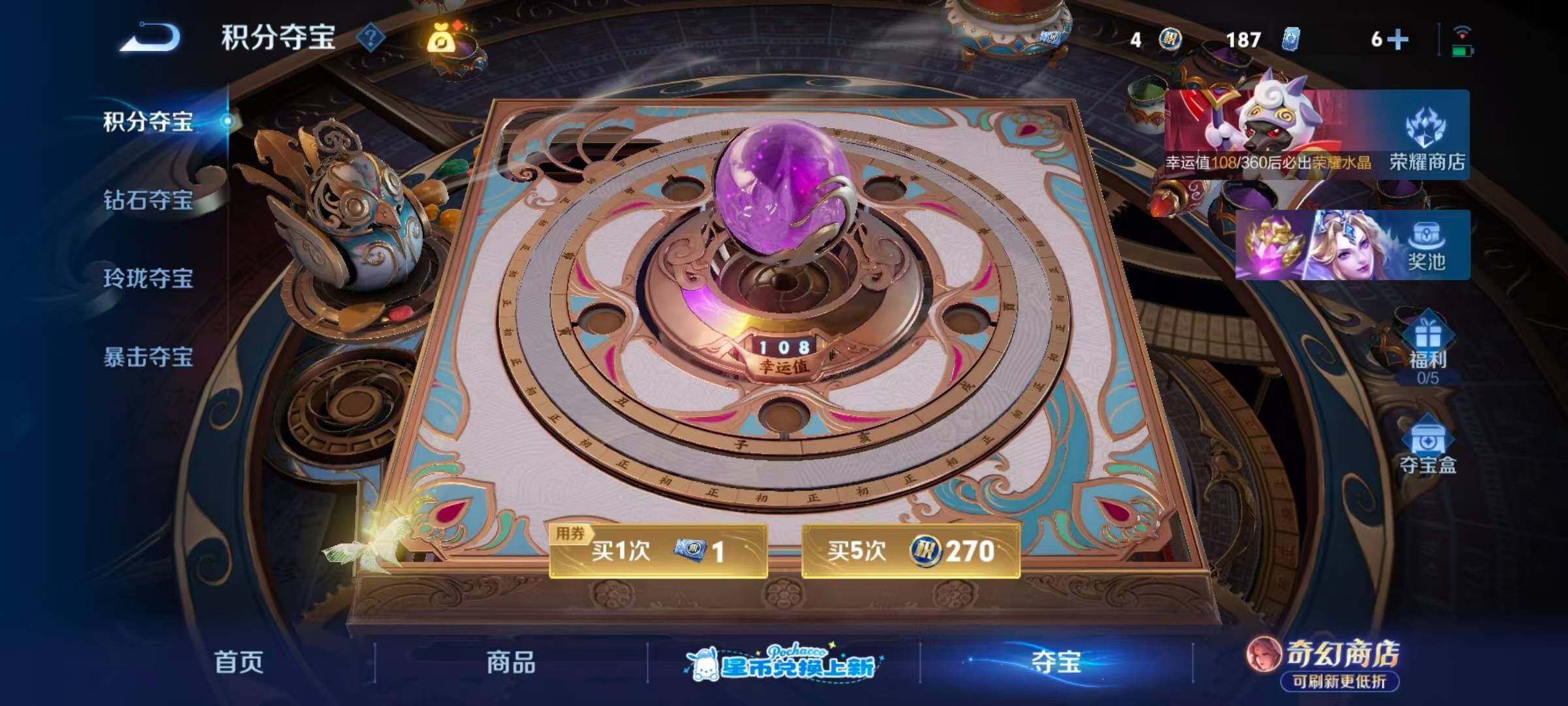 WZEY4692930王者荣耀账号详情图34