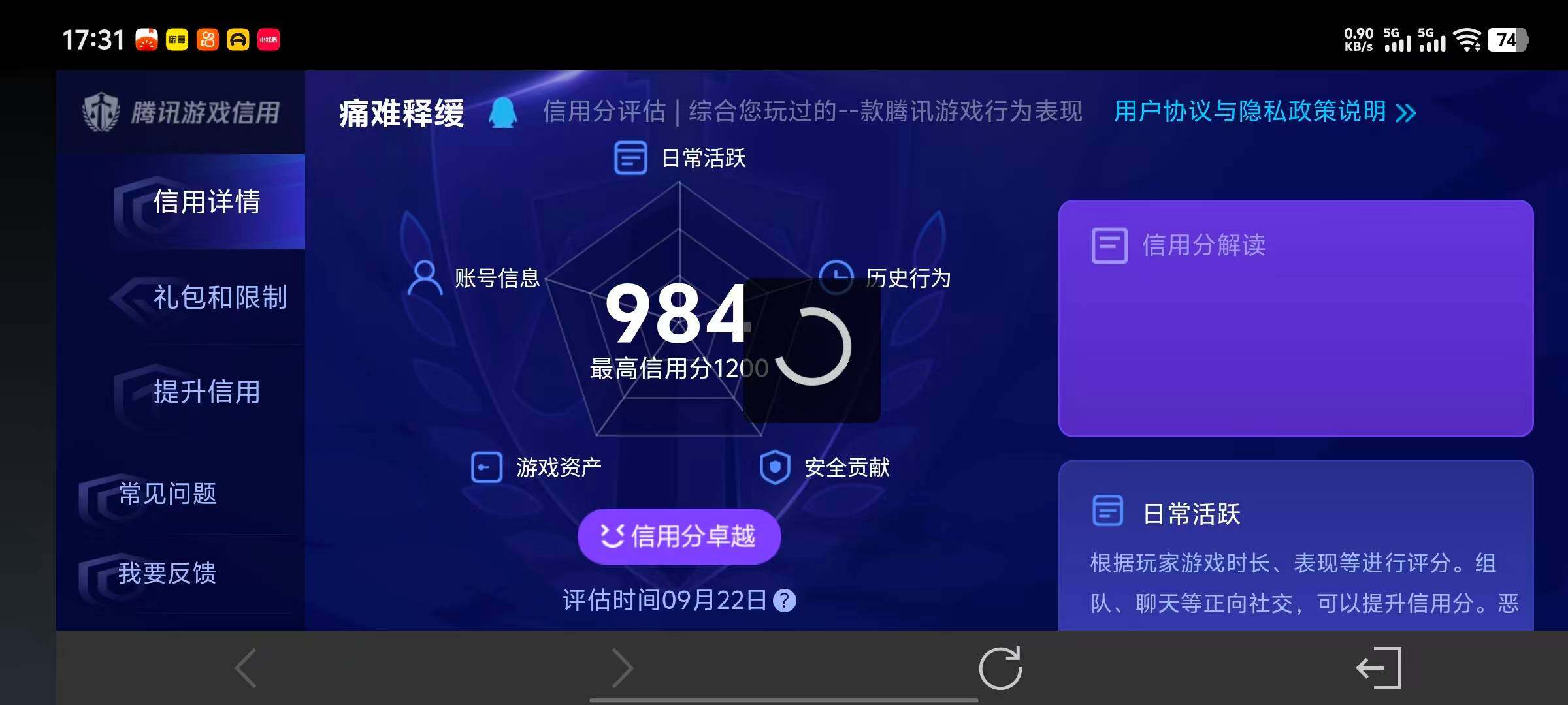 WZEY4692930王者荣耀账号详情图35