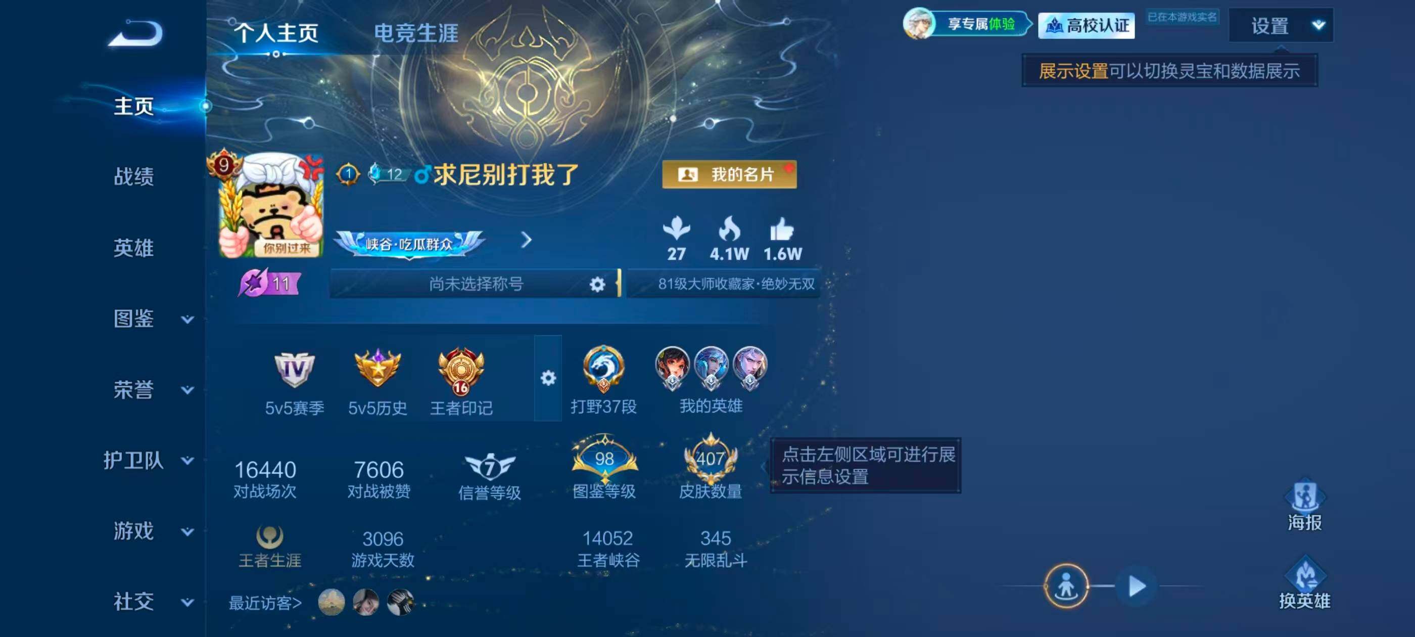 WZLX4755460王者荣耀账号详情图9 WZLX4755460王者荣耀账号详情图9