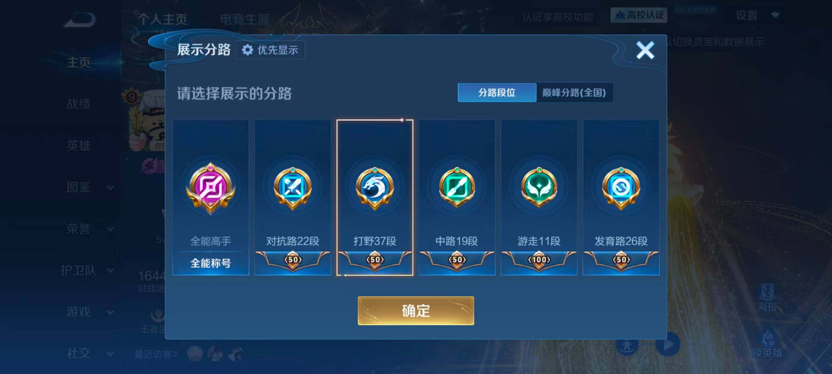 WZLX4755460王者荣耀账号详情图10 WZLX4755460王者荣耀账号详情图10