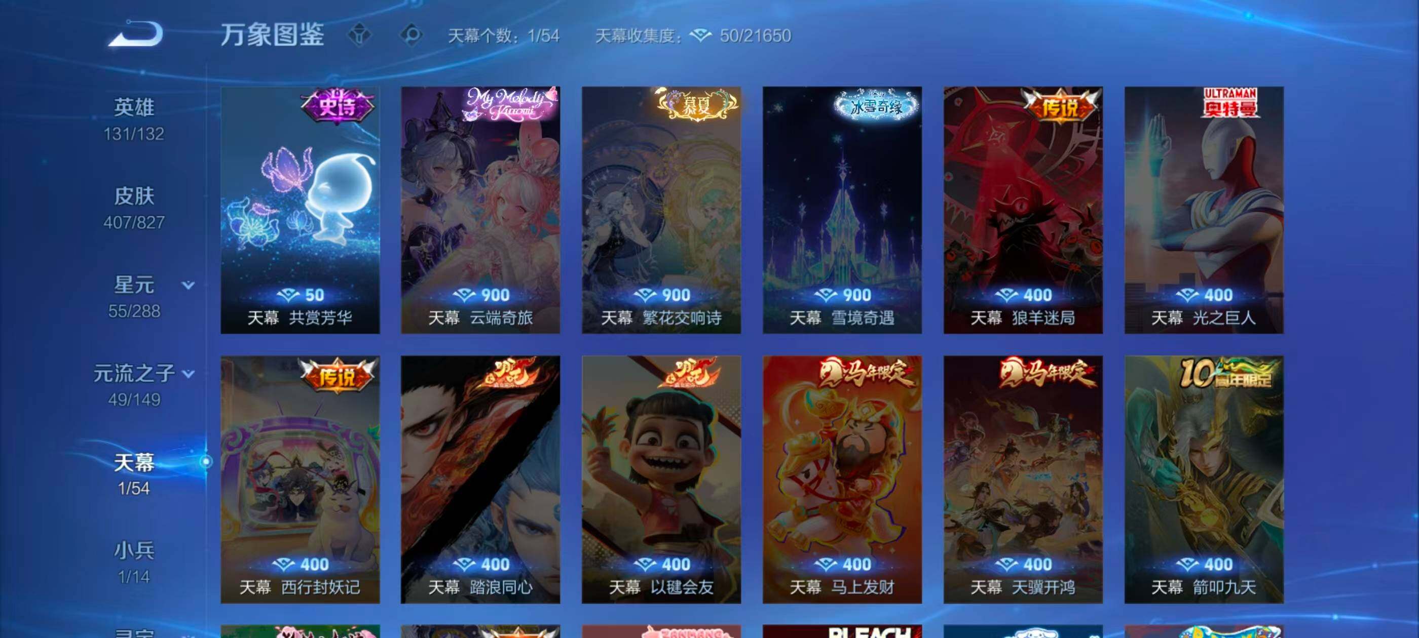WZLX4755460王者荣耀账号详情图15 WZLX4755460王者荣耀账号详情图15
