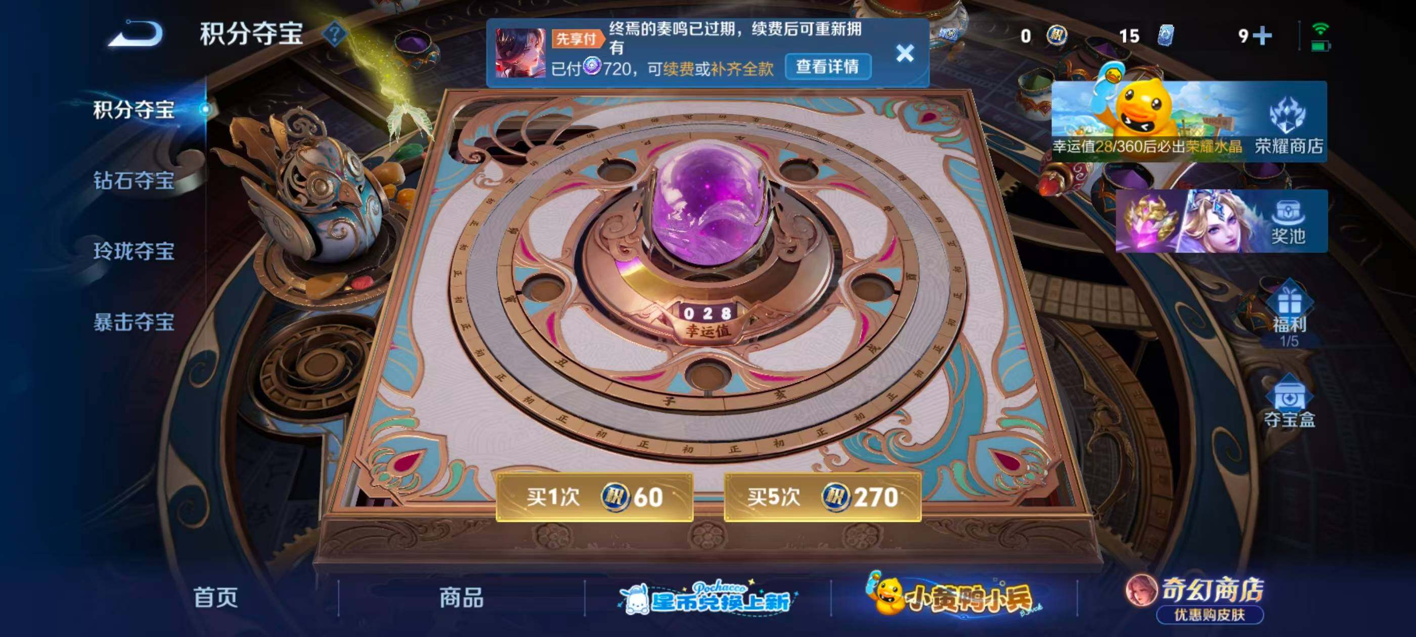 WZLX4755460王者荣耀账号详情图19 WZLX4755460王者荣耀账号详情图19
