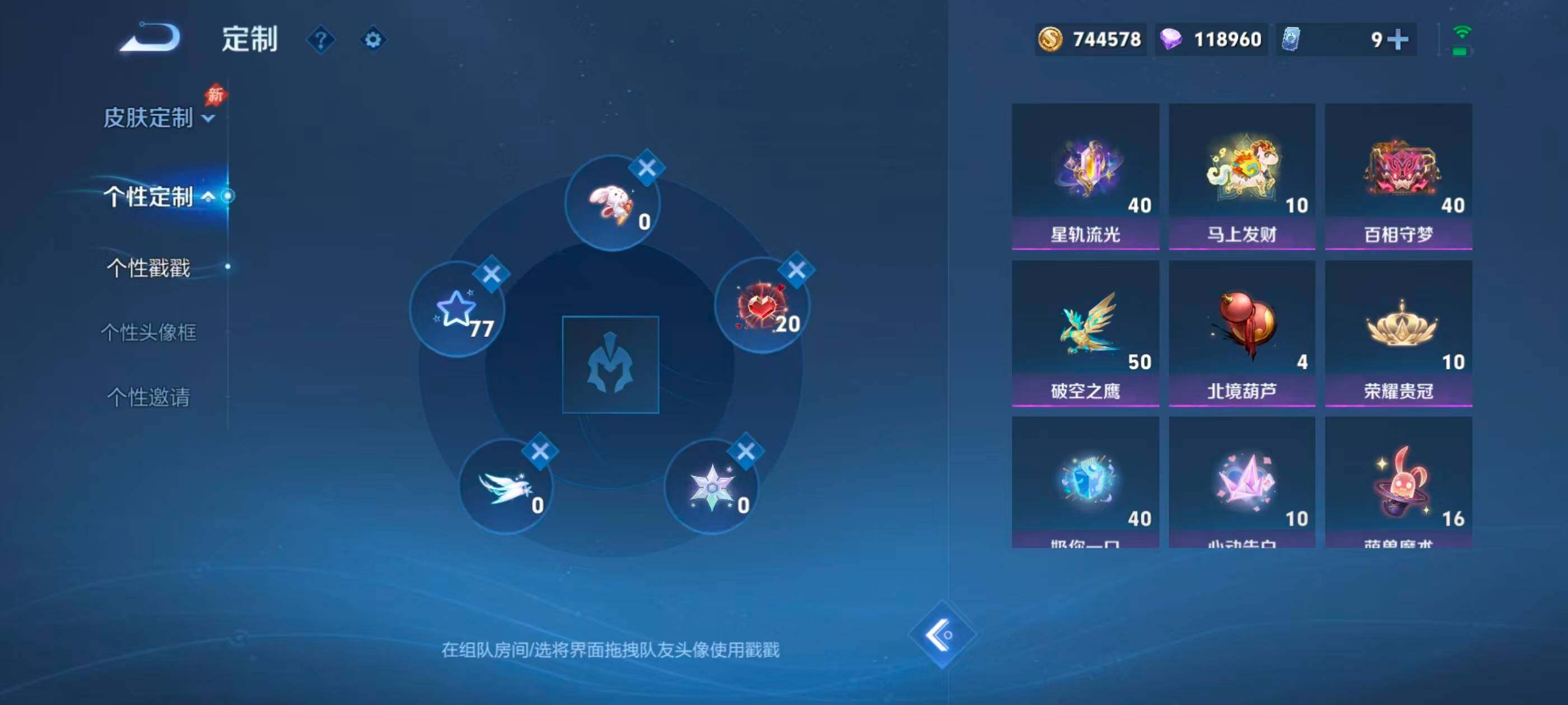 WZLX4755460王者荣耀账号详情图20 WZLX4755460王者荣耀账号详情图20