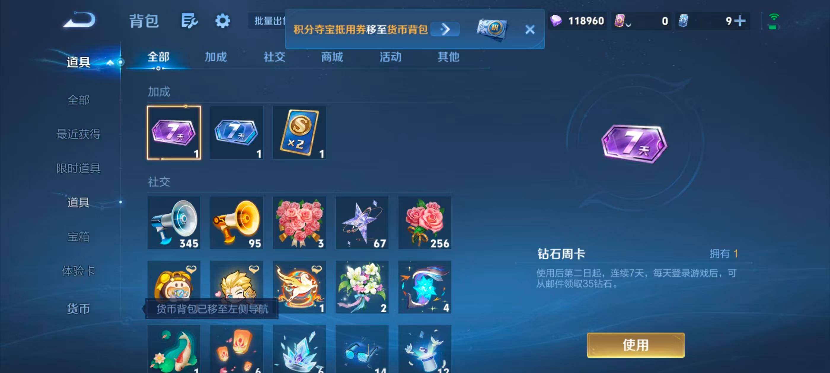 WZLX4755460王者荣耀账号详情图21 WZLX4755460王者荣耀账号详情图21