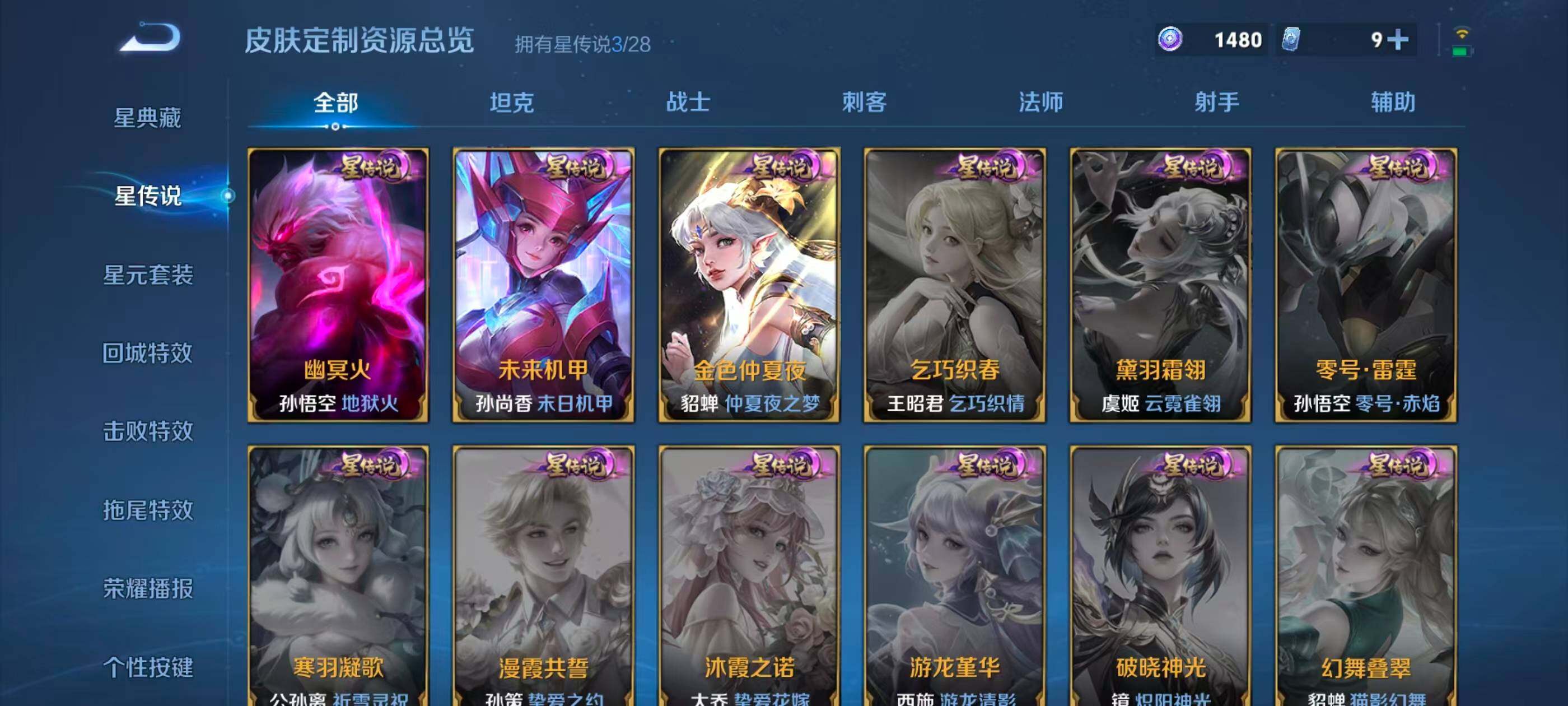 WZLX4755460王者荣耀账号详情图22 WZLX4755460王者荣耀账号详情图22