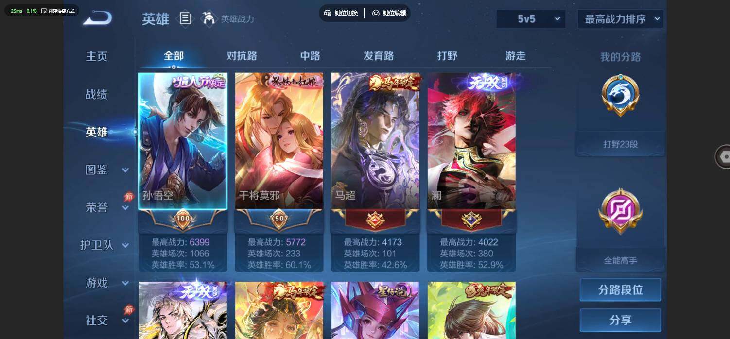 账号详情图片
