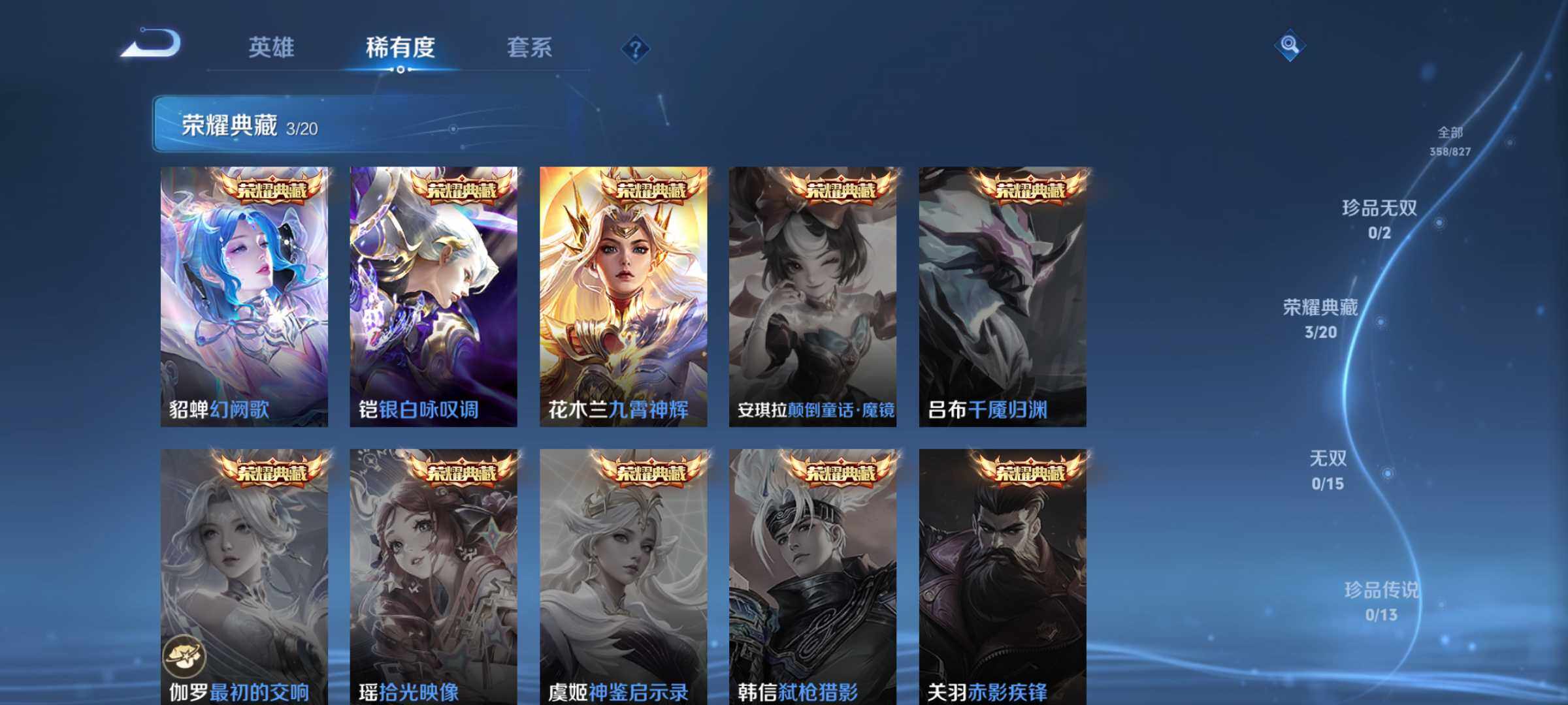 WZQM4694177王者荣耀账号详情图6