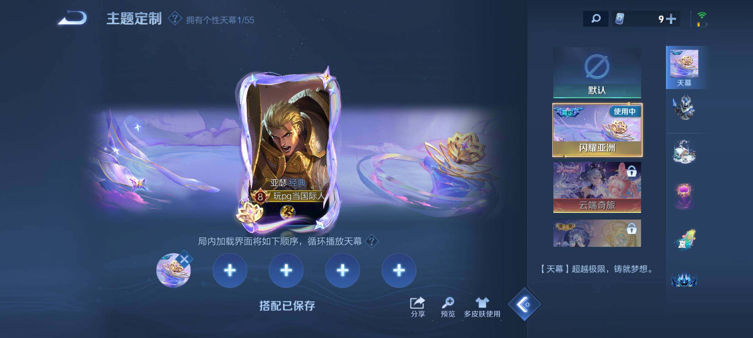 WZQM4694177王者荣耀账号详情图9