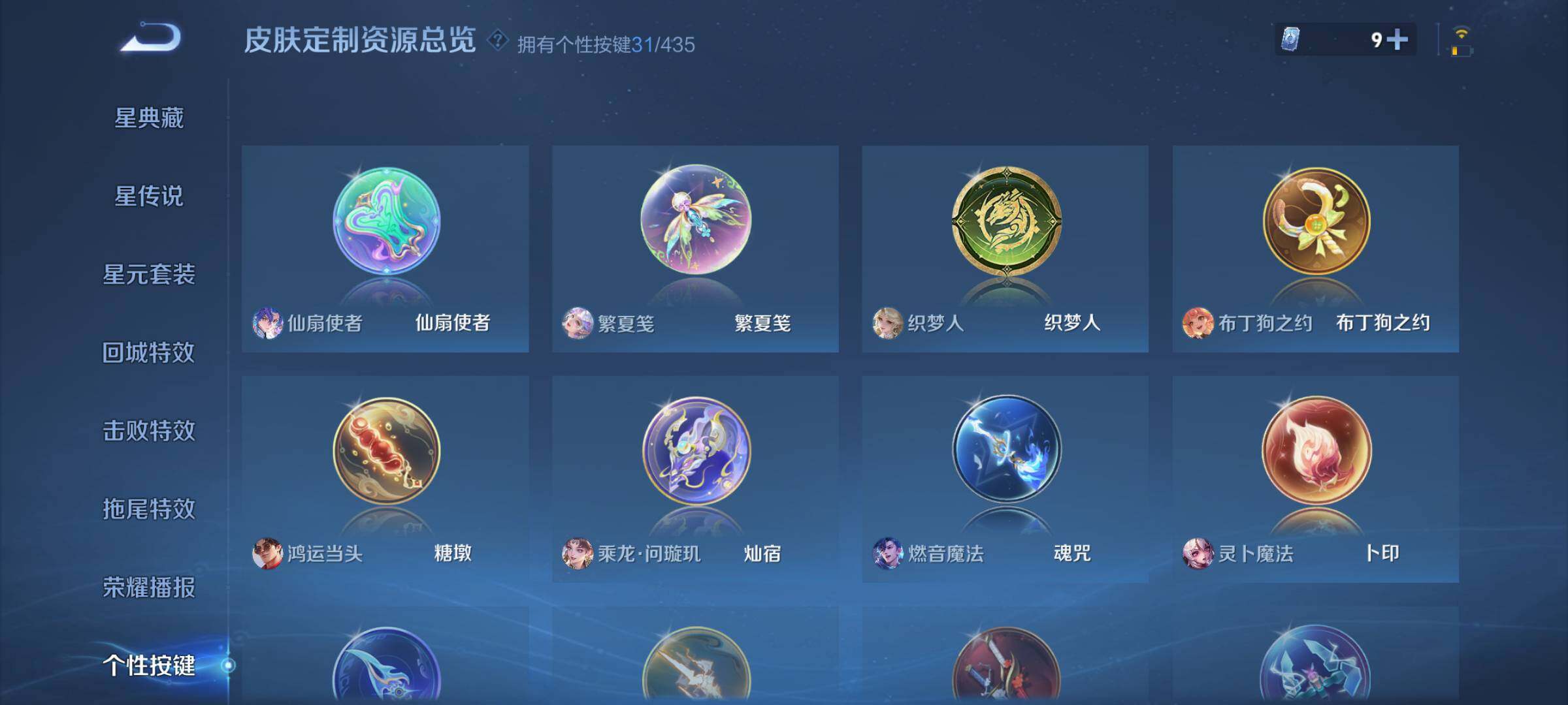 WZQM4694177王者荣耀账号详情图11