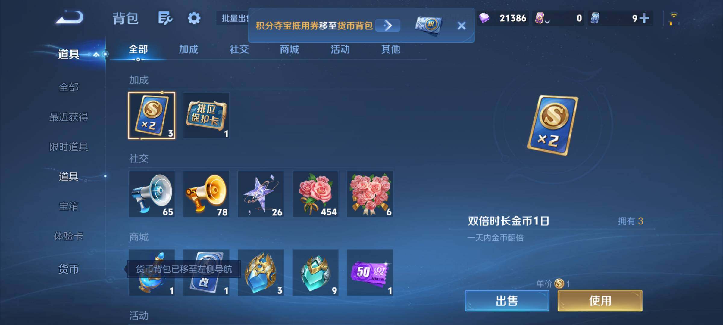 WZQM4694177王者荣耀账号详情图12
