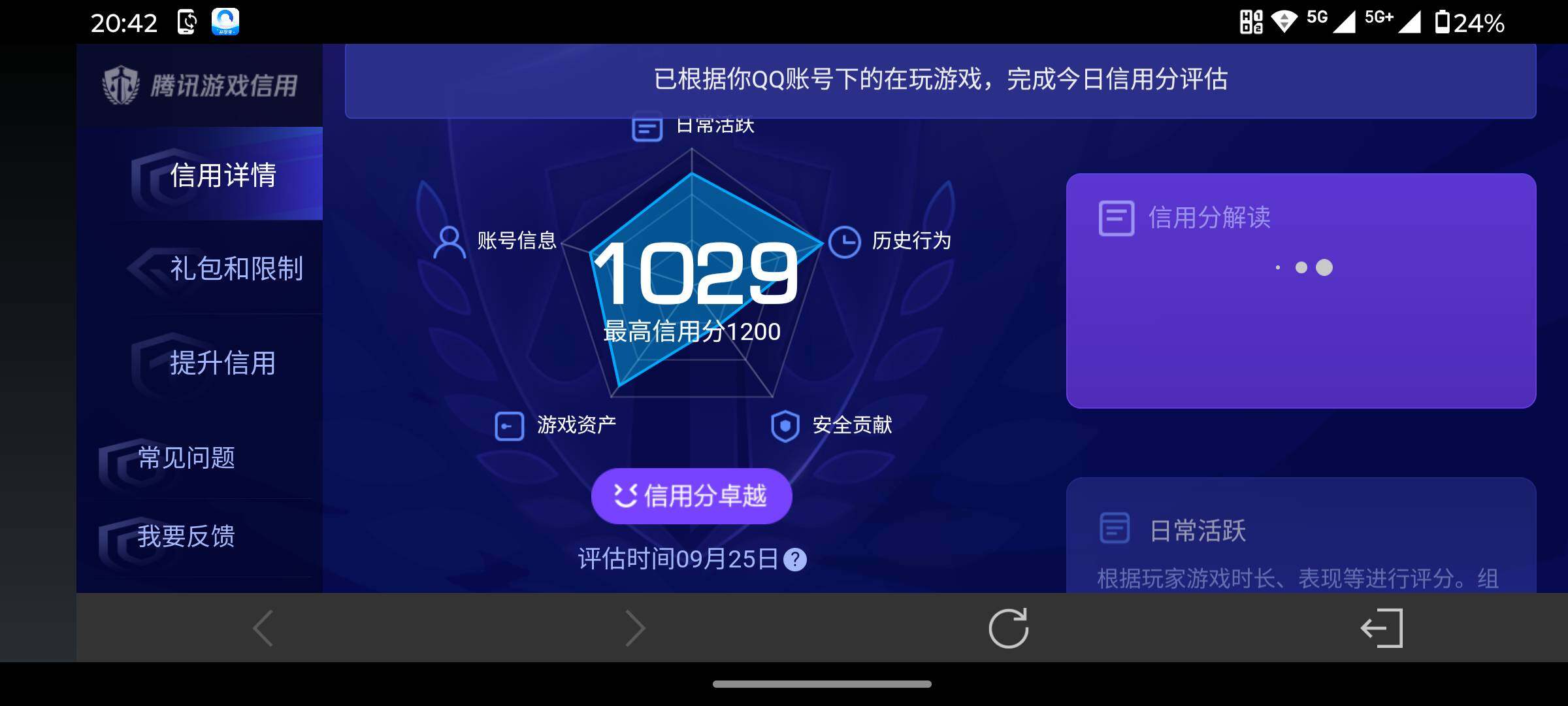 WZQM4694177王者荣耀账号详情图14
