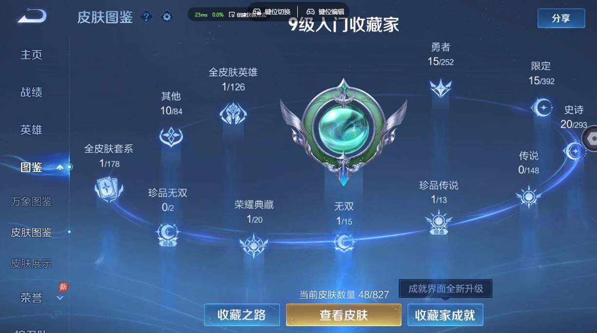 账号详情图片