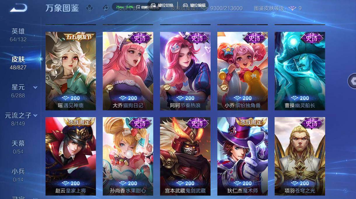 账号详情图片