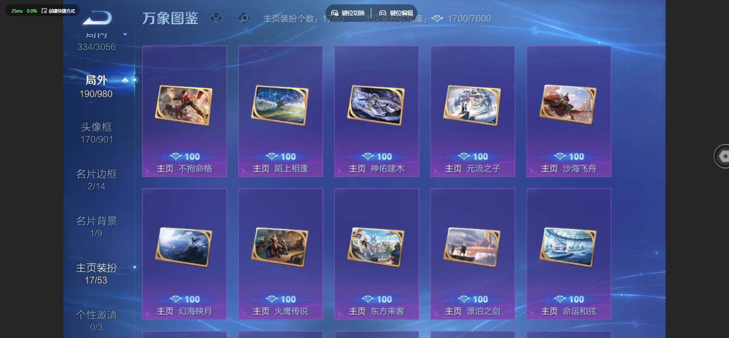 账号详情图片