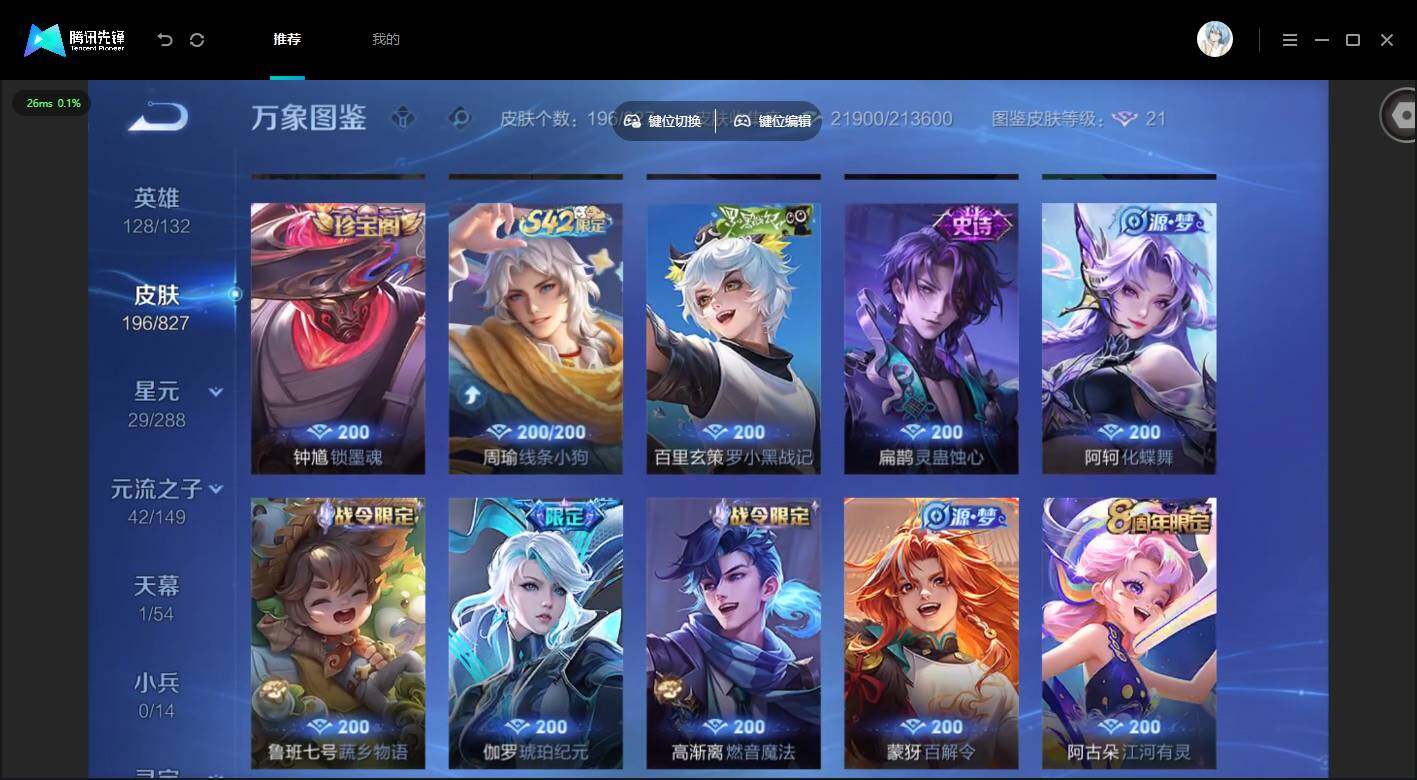 账号详情图片