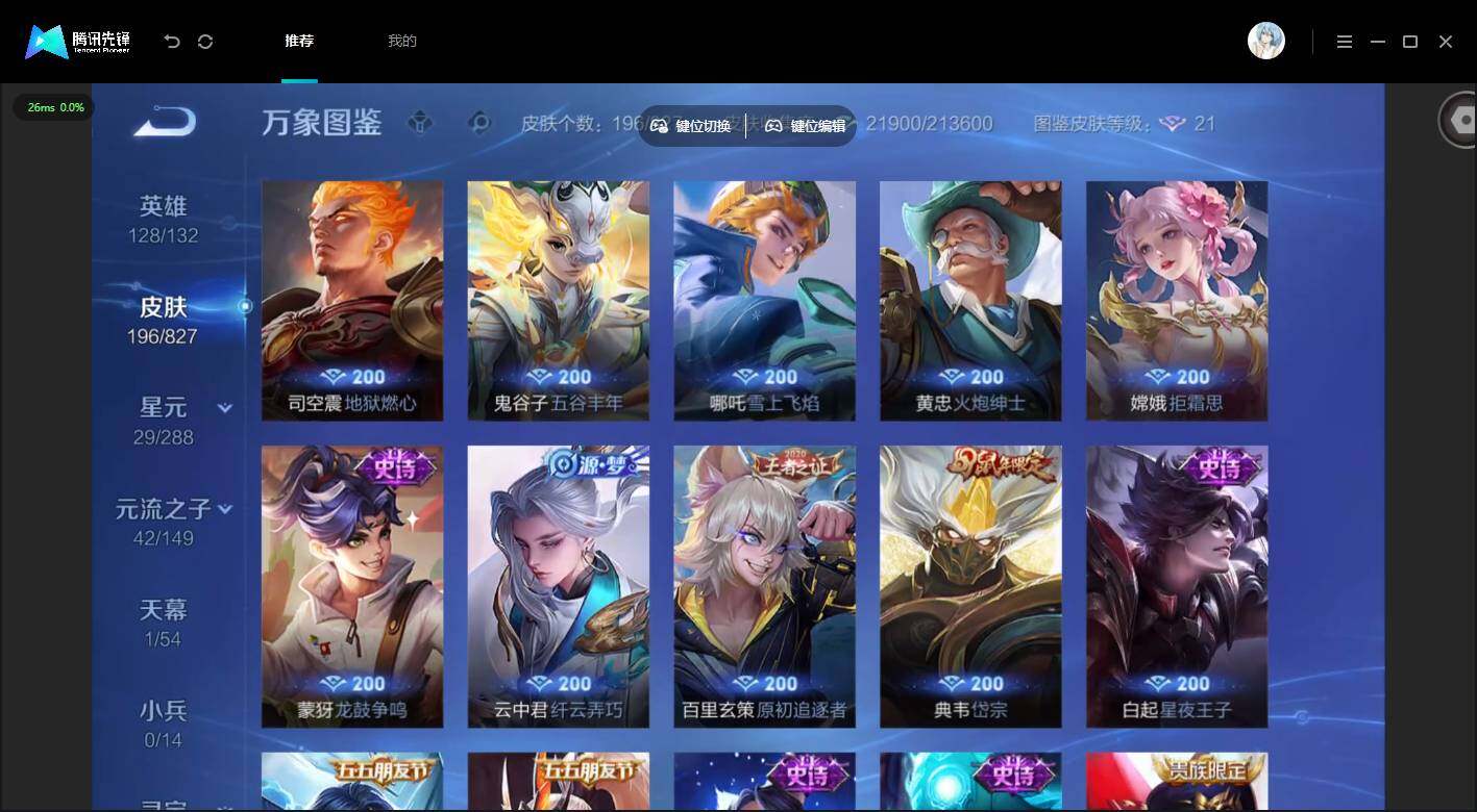 账号详情图片