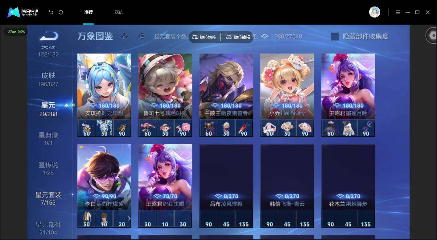 账号详情图片