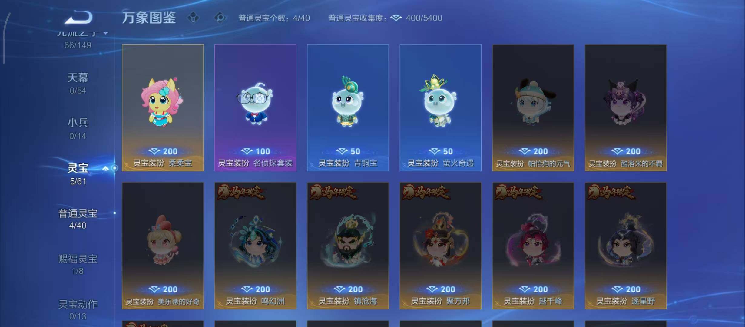 WZQM4693362王者荣耀账号详情图9 WZQM4693362王者荣耀账号详情图9