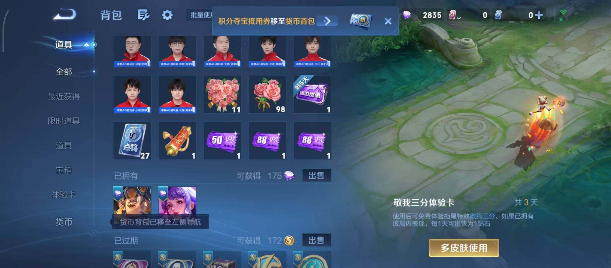 WZQM4693362王者荣耀账号详情图11 WZQM4693362王者荣耀账号详情图11