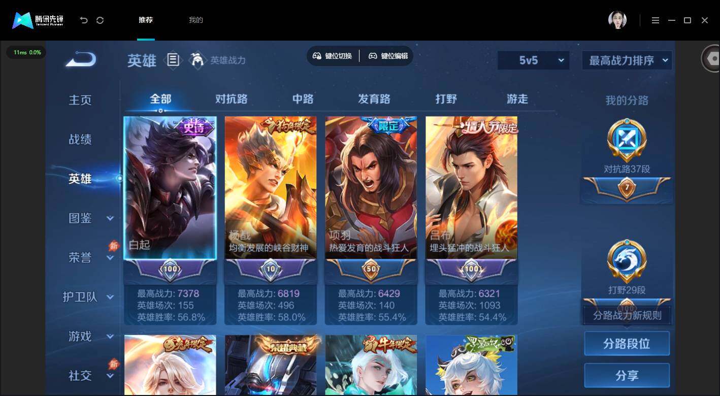 账号详情图片