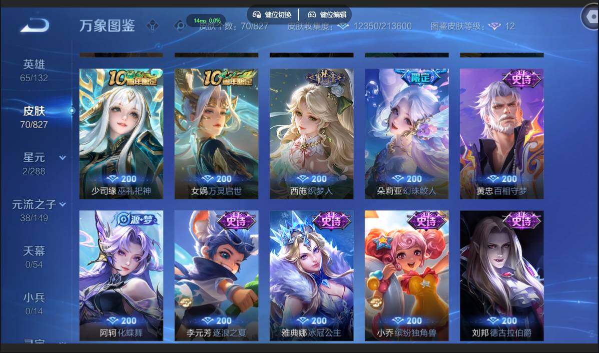 账号详情图片