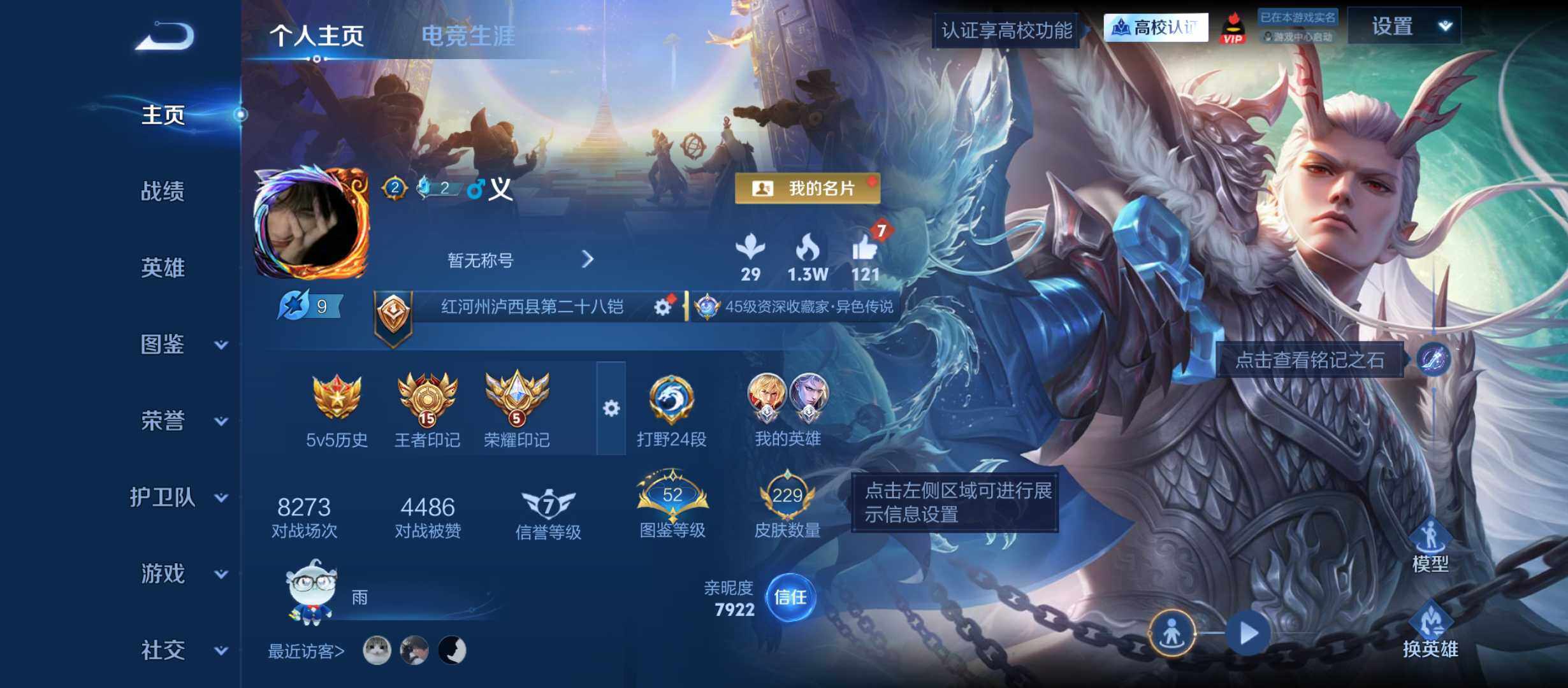王者荣耀账号安卓QQ可二次精品战士皮肤号哪吒联动2珍品15王者印记安卓QV7永恒钻石II段位130英雄229皮肤1典藏皮