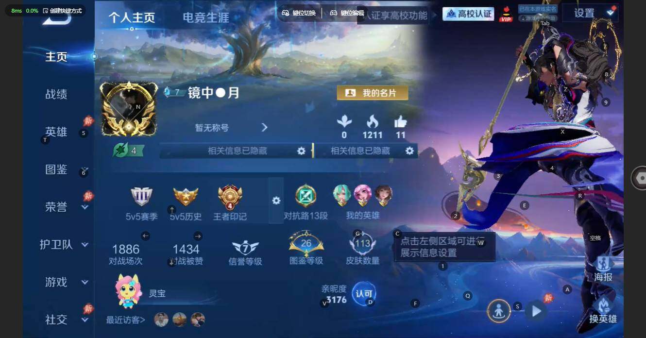 WZBSY4699127王者荣耀账号详情图2 WZBSY4699127王者荣耀账号详情图2
