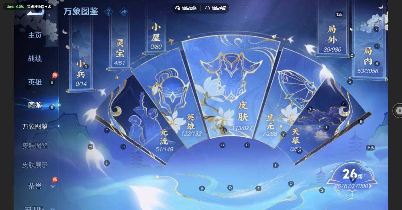 WZBSY4699127王者荣耀账号详情图3 WZBSY4699127王者荣耀账号详情图3