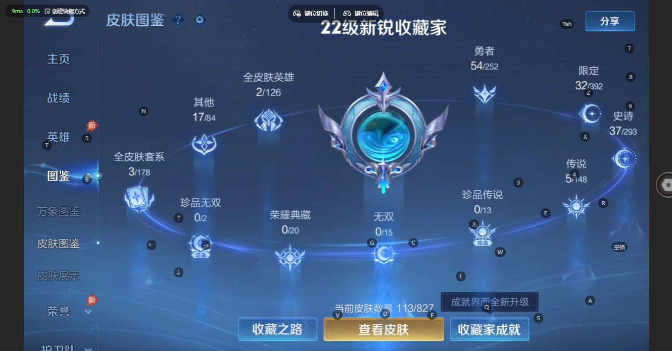 WZBSY4699127王者荣耀账号详情图4 WZBSY4699127王者荣耀账号详情图4