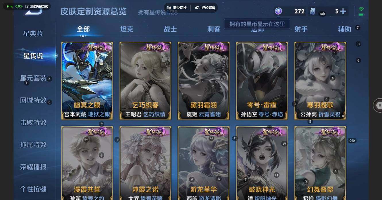 WZBSY4699127王者荣耀账号详情图6 WZBSY4699127王者荣耀账号详情图6