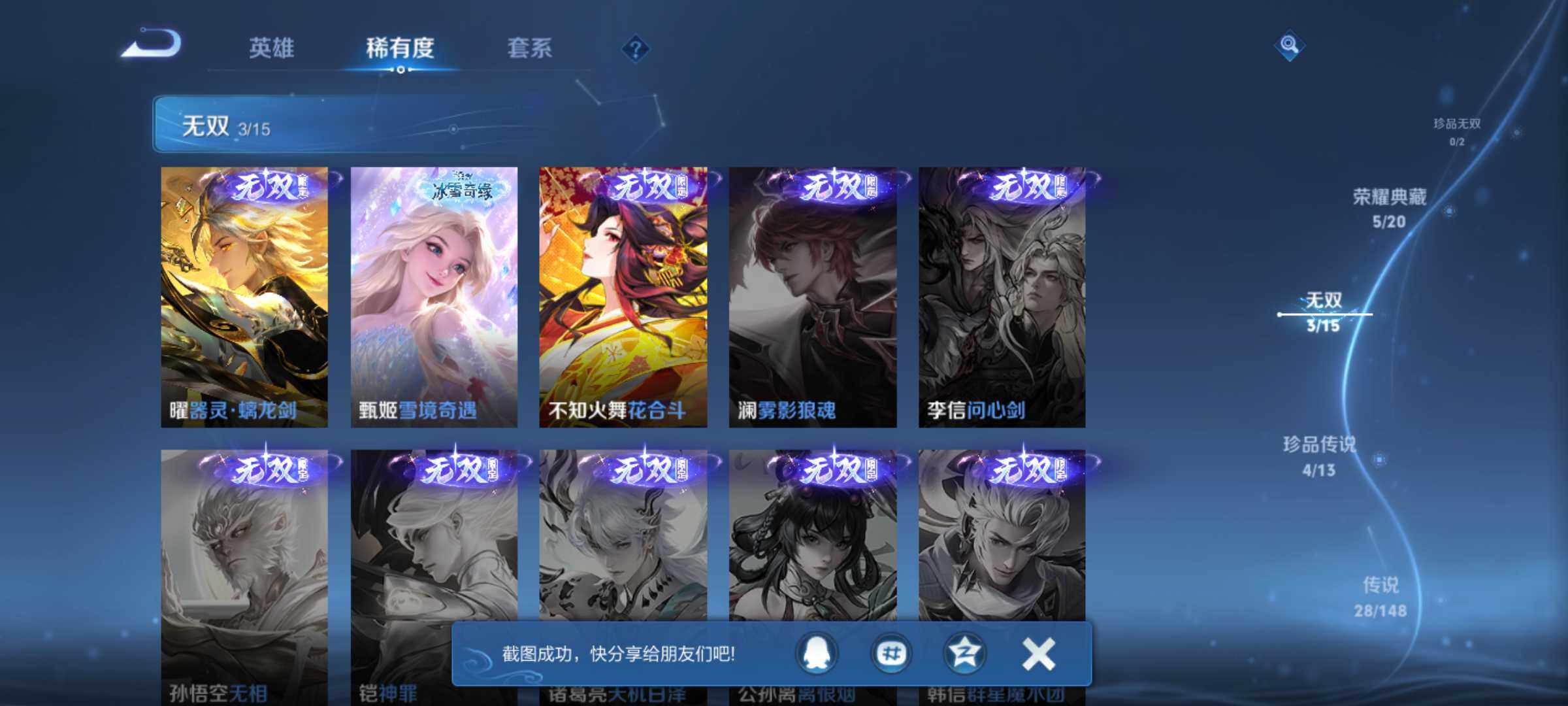 WZQM4698161王者荣耀账号详情图7 WZQM4698161王者荣耀账号详情图7