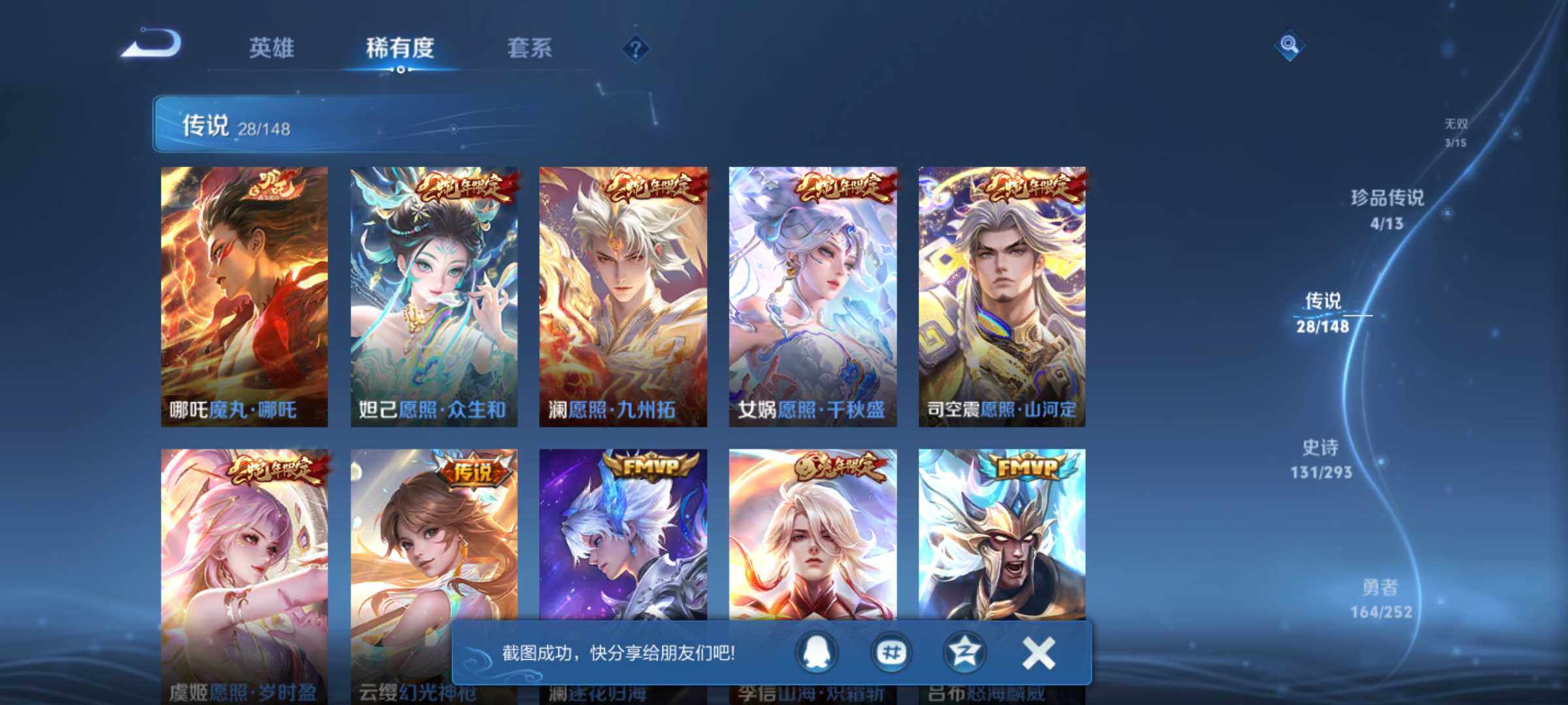 WZQM4698161王者荣耀账号详情图9 WZQM4698161王者荣耀账号详情图9