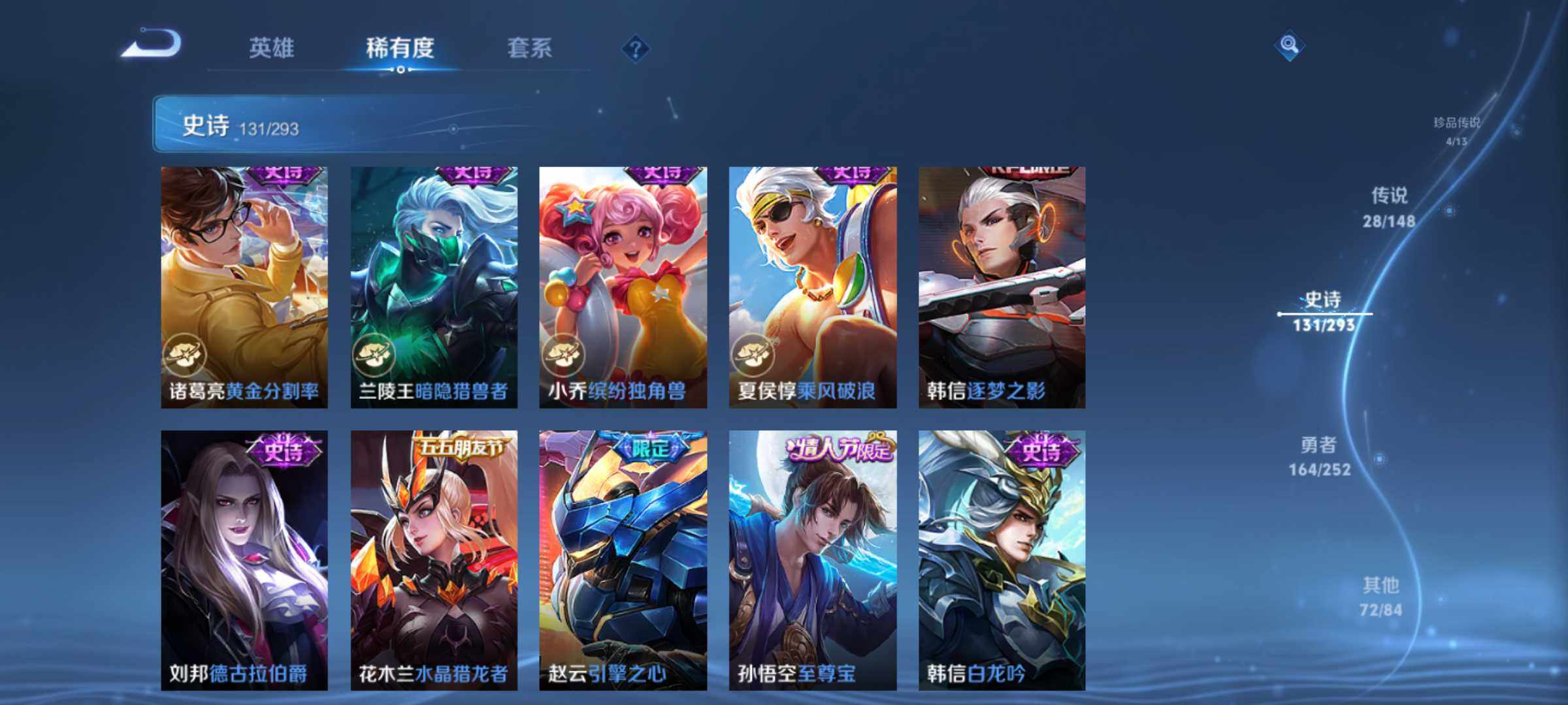 WZQM4698161王者荣耀账号详情图10 WZQM4698161王者荣耀账号详情图10