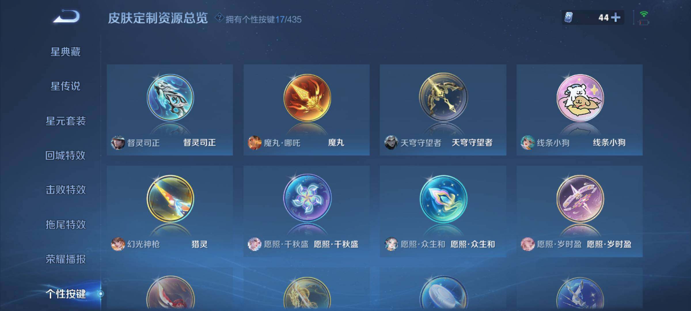 WZQM4698161王者荣耀账号详情图12 WZQM4698161王者荣耀账号详情图12
