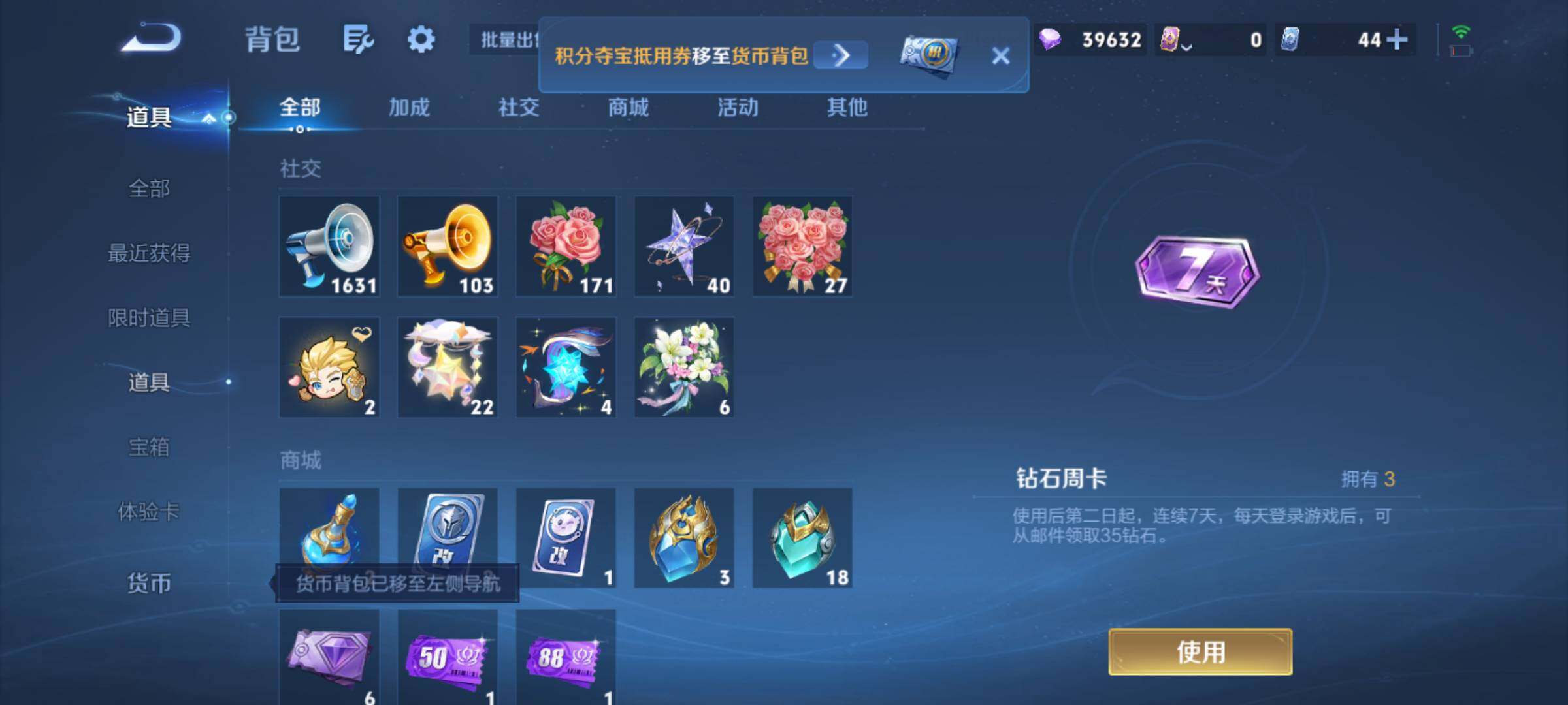 WZQM4698161王者荣耀账号详情图13 WZQM4698161王者荣耀账号详情图13