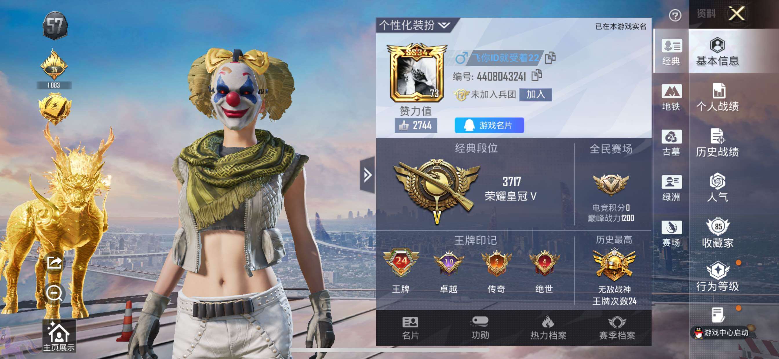 账号详情图片