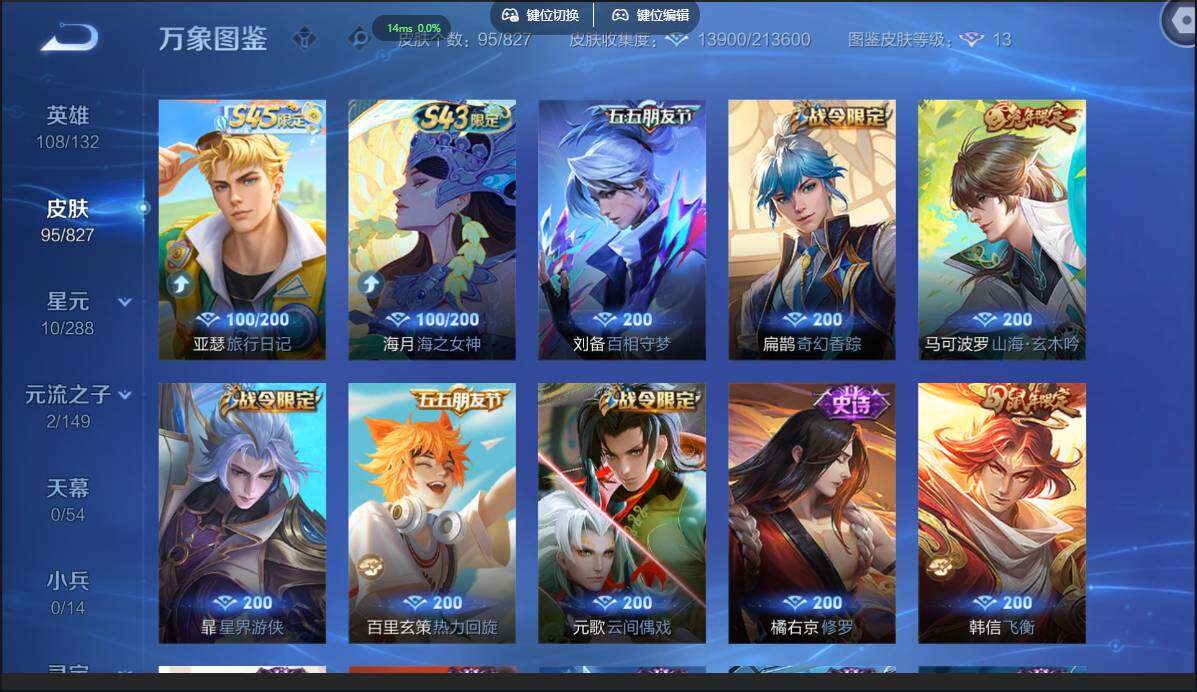 账号详情图片
