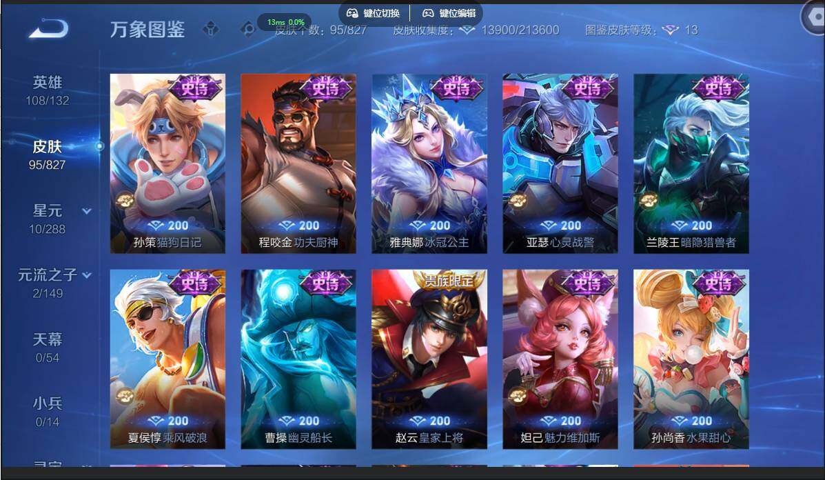 账号详情图片