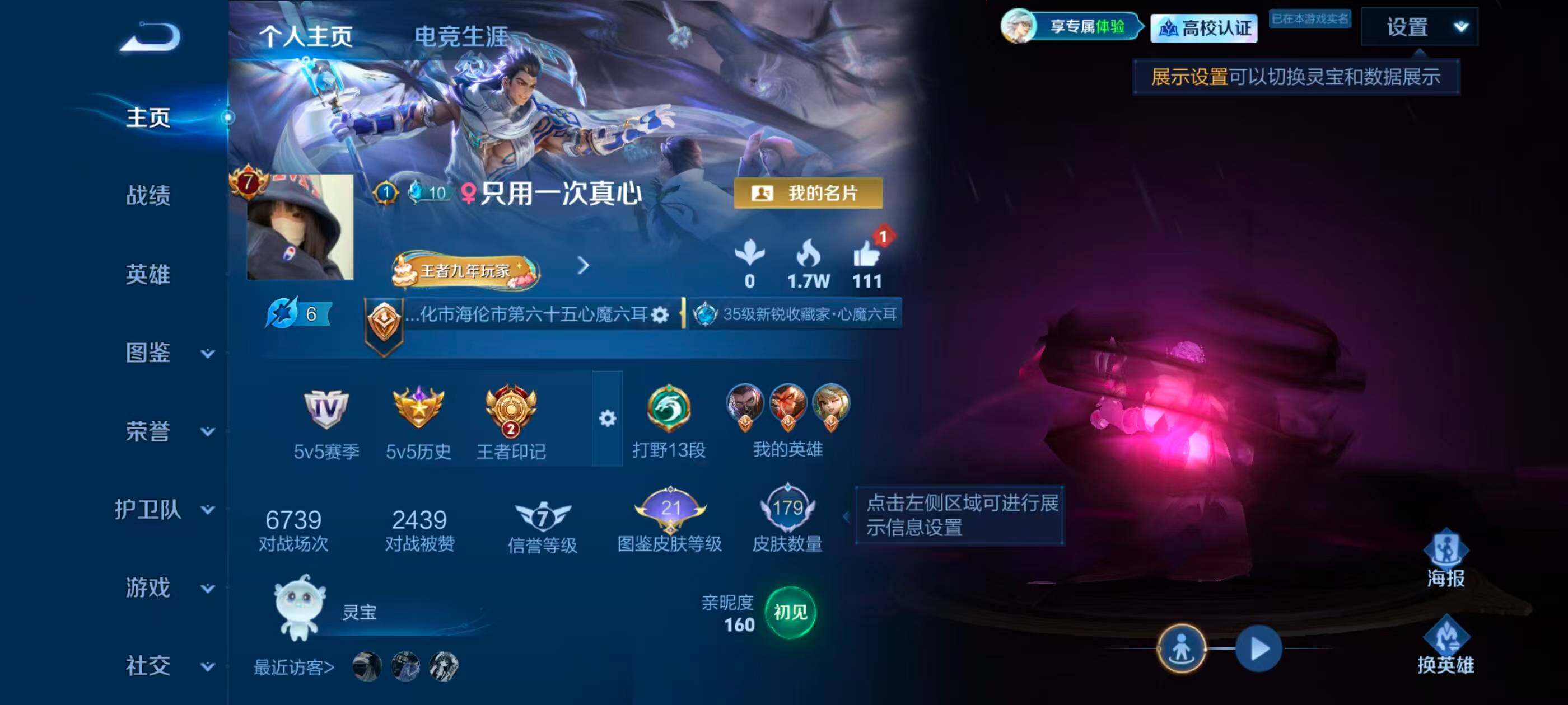 WZMMN4726314王者荣耀账号详情图6 WZMMN4726314王者荣耀账号详情图6