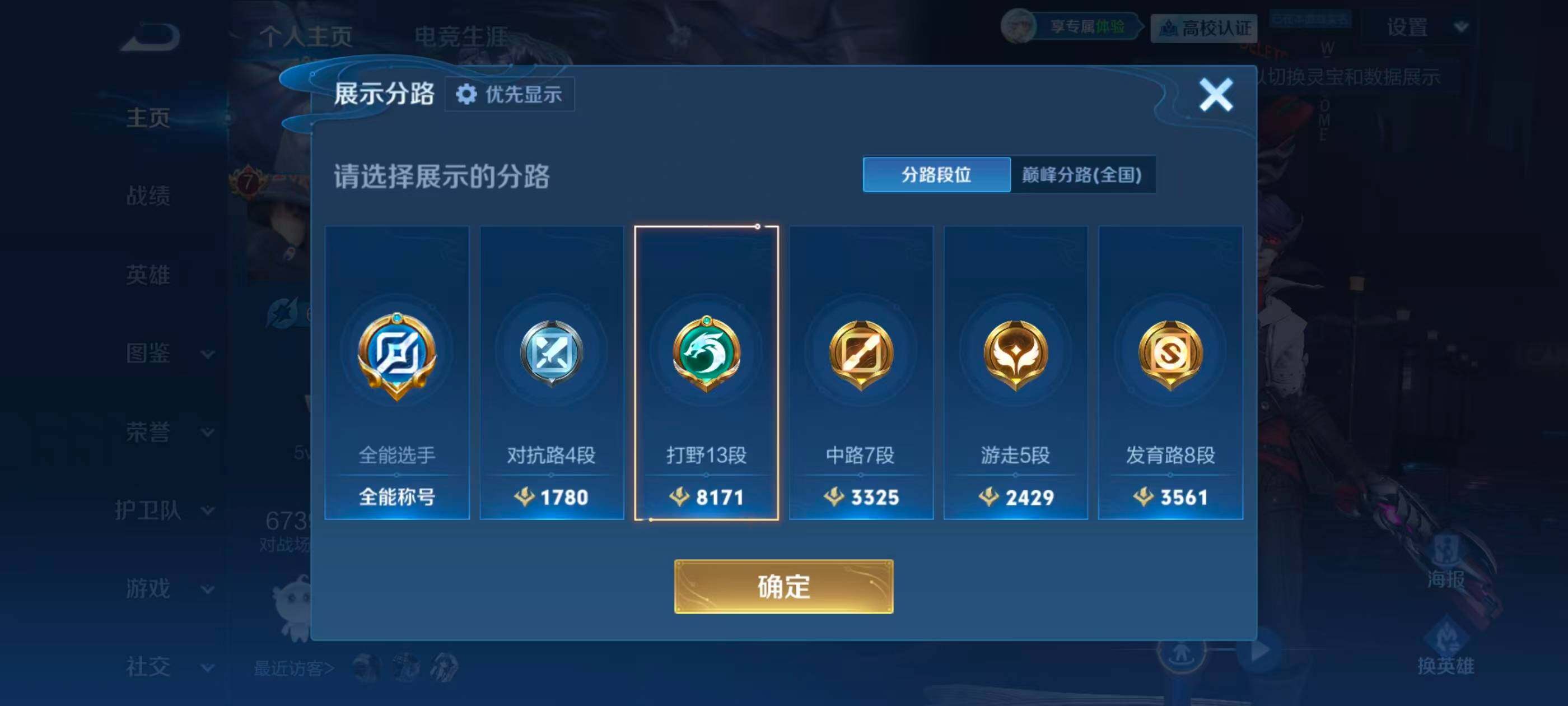 WZMMN4726314王者荣耀账号详情图7 WZMMN4726314王者荣耀账号详情图7