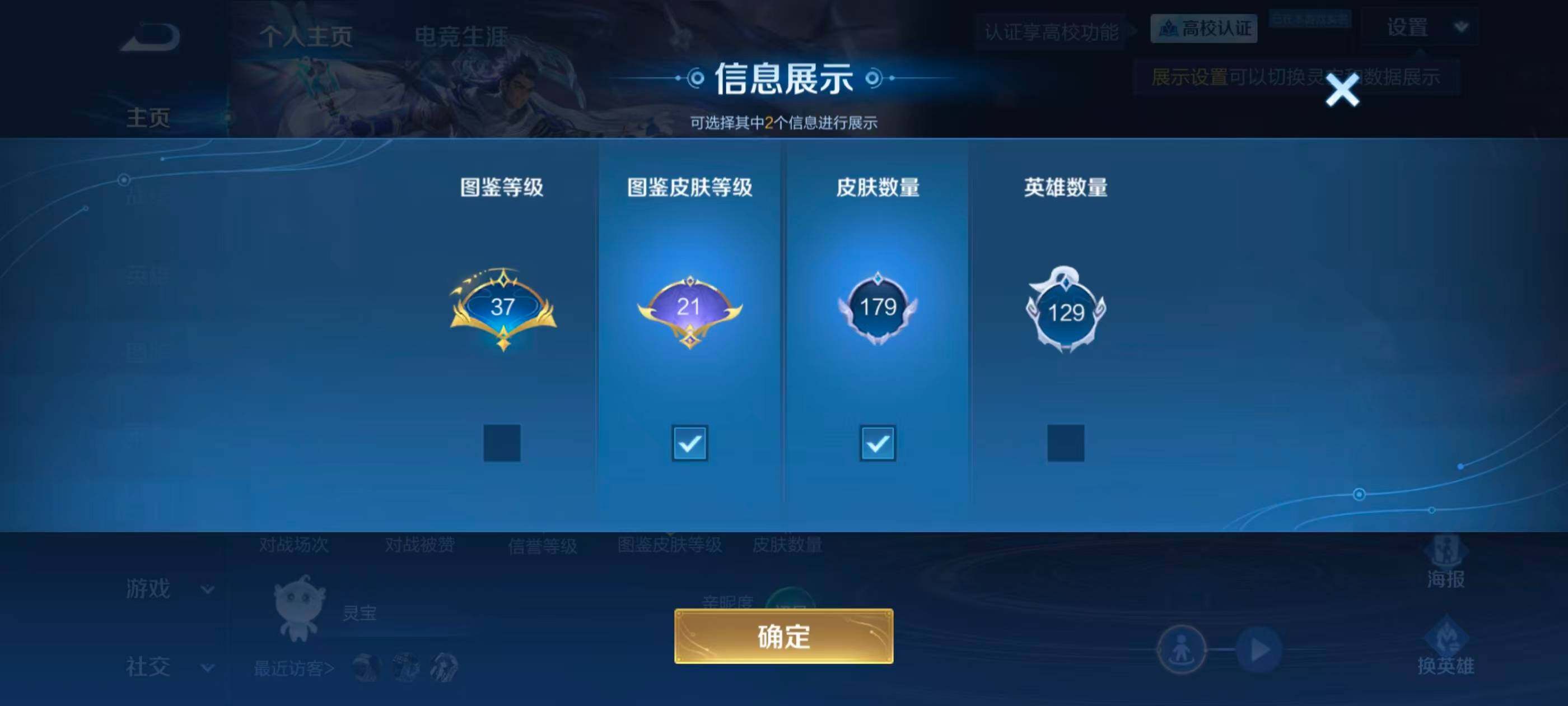 WZMMN4726314王者荣耀账号详情图8 WZMMN4726314王者荣耀账号详情图8