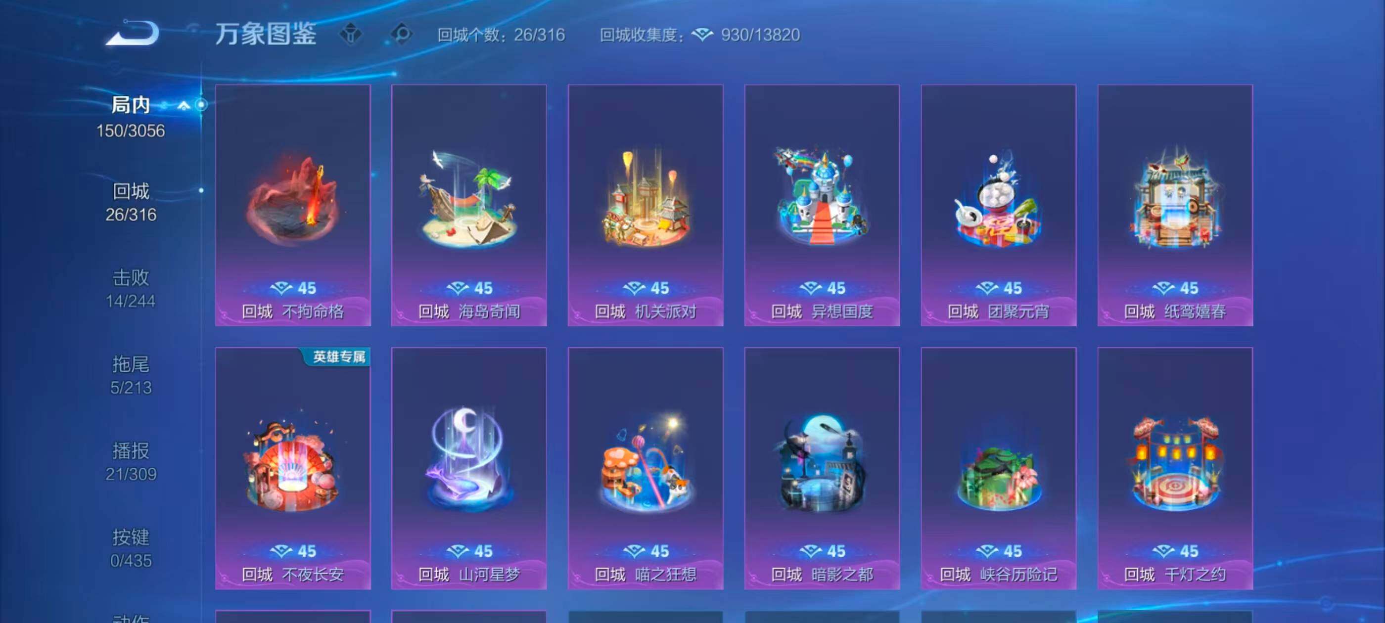 WZMMN4726314王者荣耀账号详情图10 WZMMN4726314王者荣耀账号详情图10