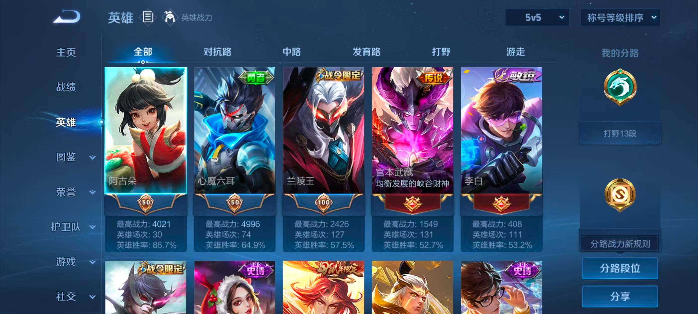 WZMMN4726314王者荣耀账号详情图11 WZMMN4726314王者荣耀账号详情图11